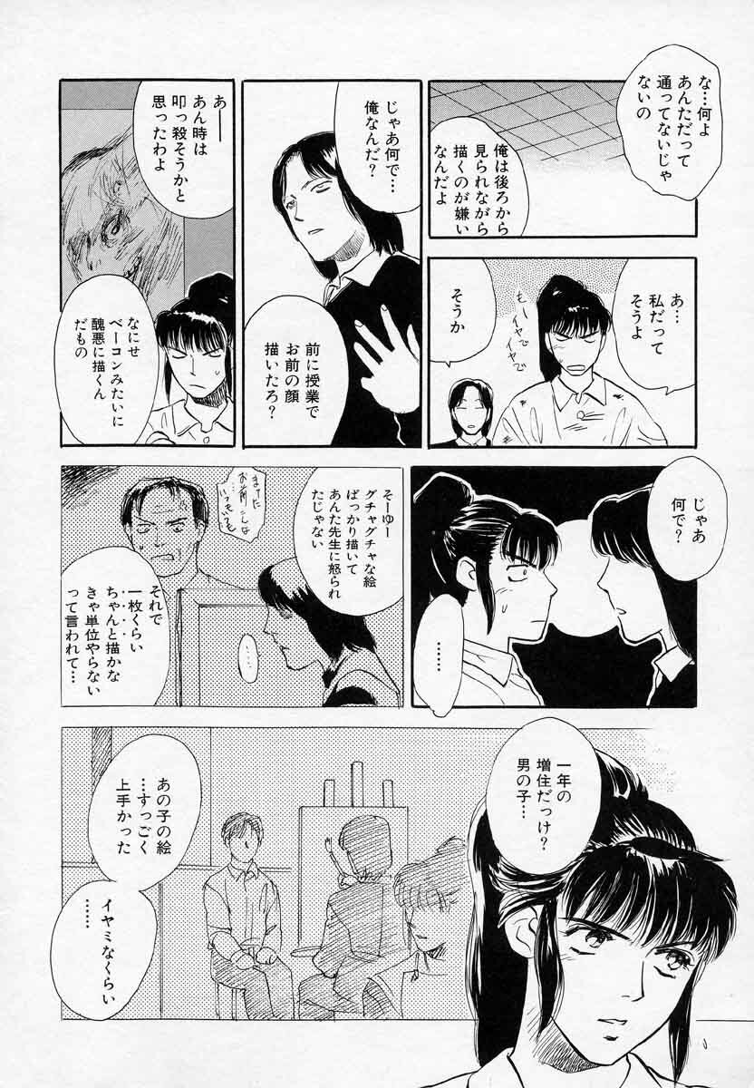 [Tenjiku Rounin] Azami no Kora 2 page 108 full