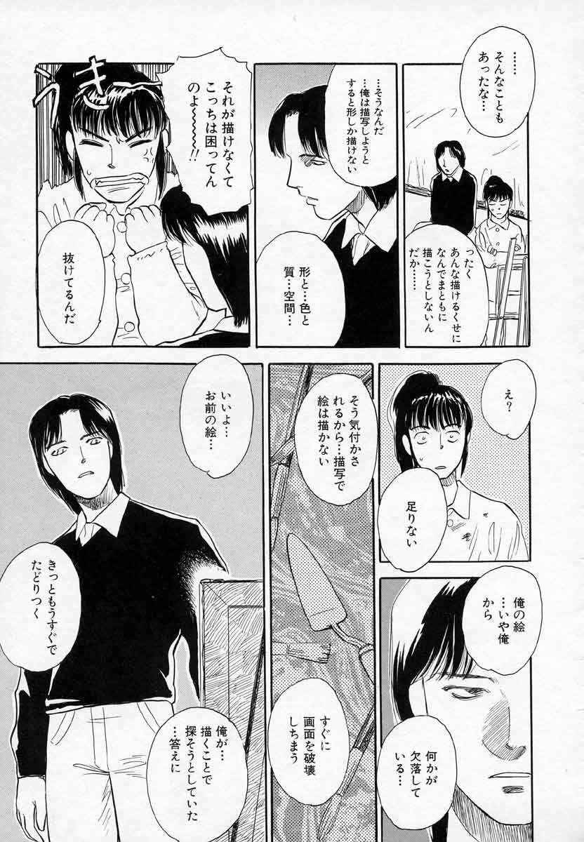 [Tenjiku Rounin] Azami no Kora 2 page 109 full