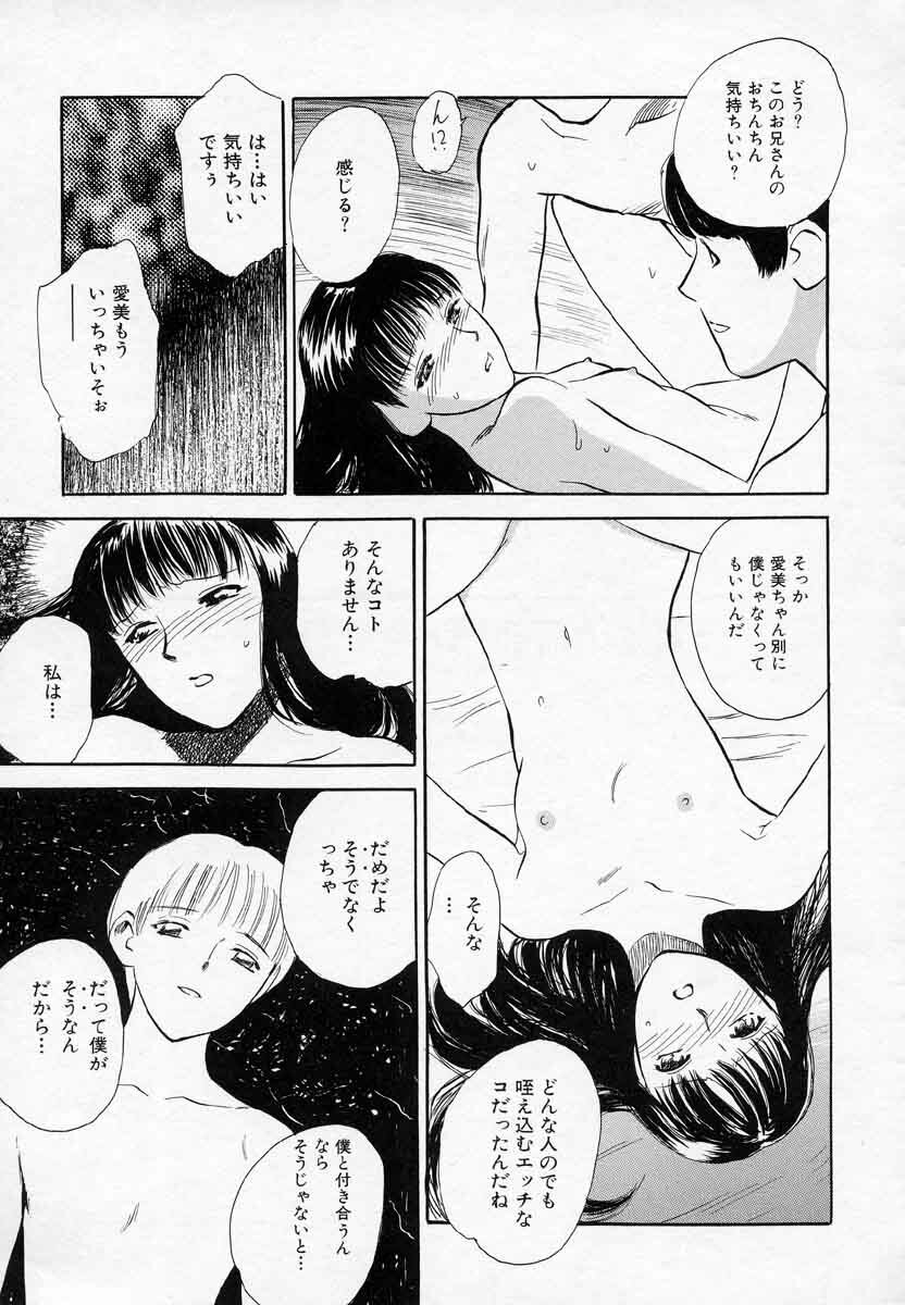 [Tenjiku Rounin] Azami no Kora 2 page 113 full