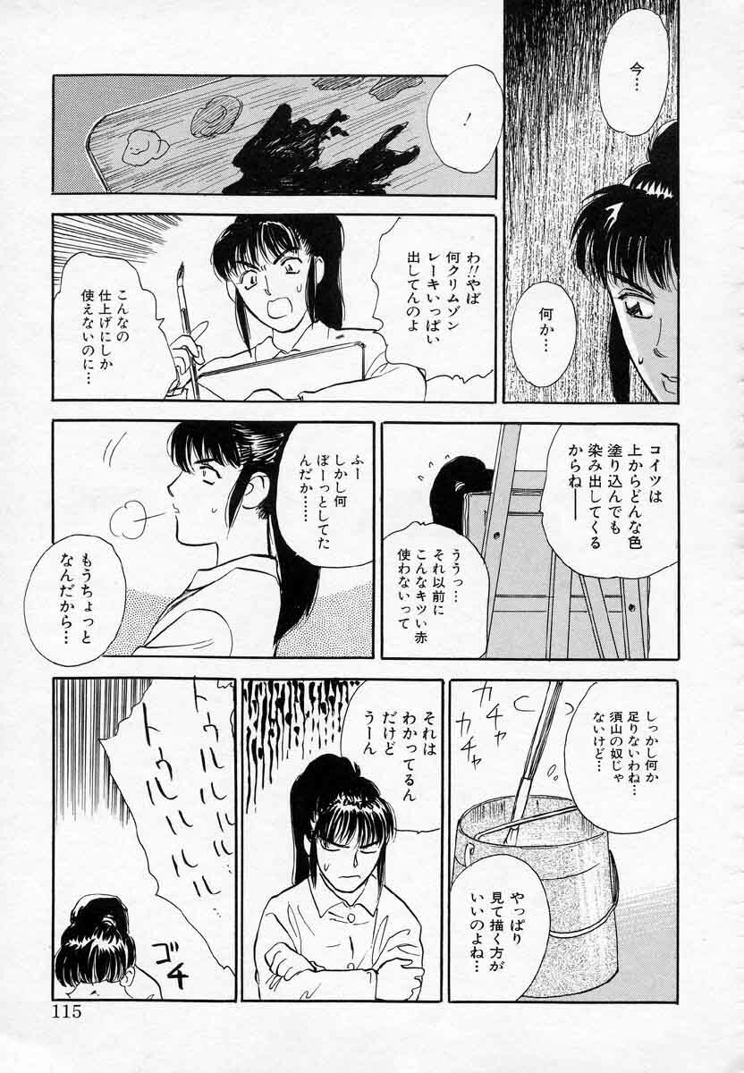 [Tenjiku Rounin] Azami no Kora 2 page 115 full