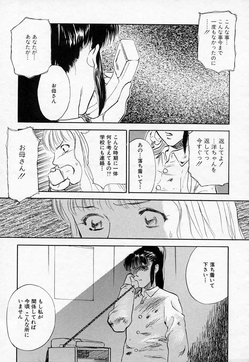 [Tenjiku Rounin] Azami no Kora 2 page 117 full