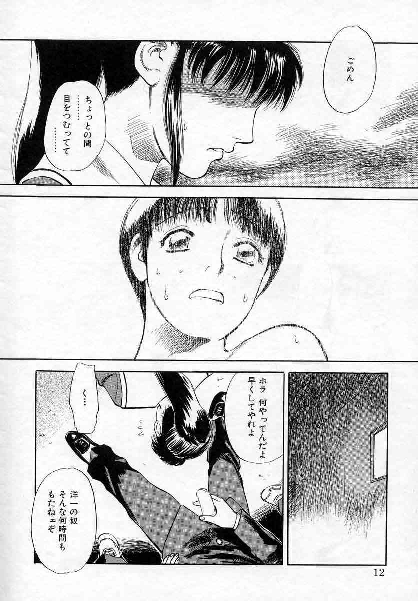 [Tenjiku Rounin] Azami no Kora 2 page 12 full