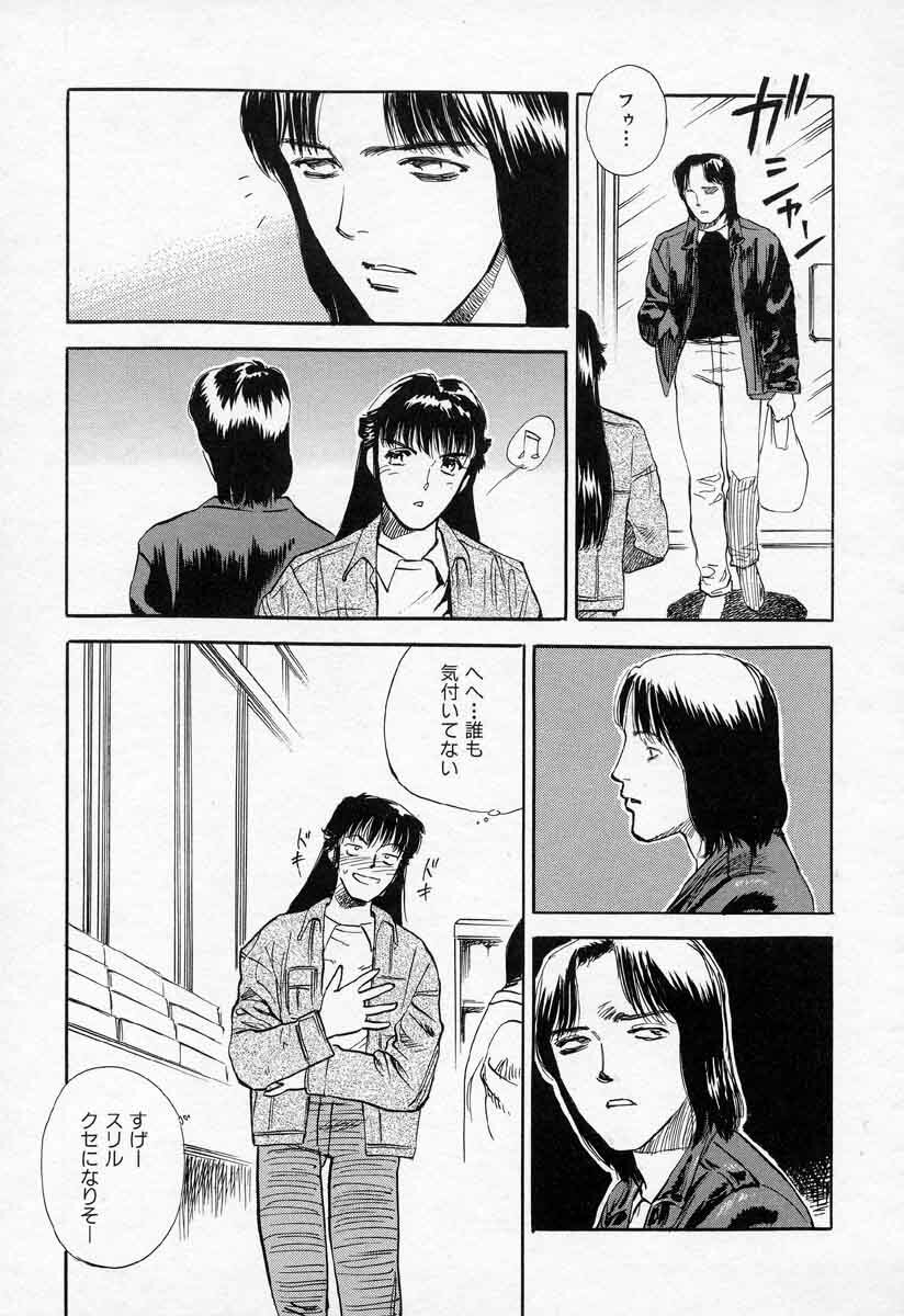 [Tenjiku Rounin] Azami no Kora 2 page 123 full