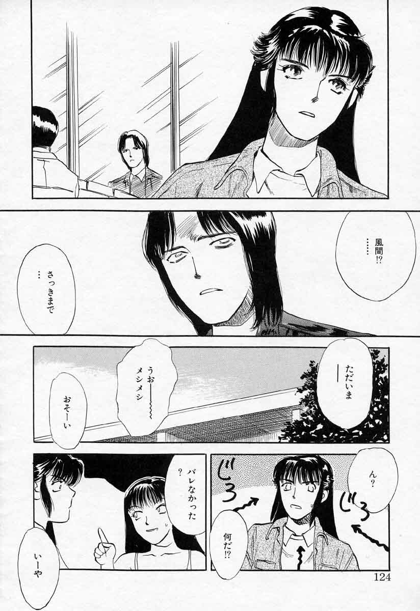 [Tenjiku Rounin] Azami no Kora 2 page 124 full