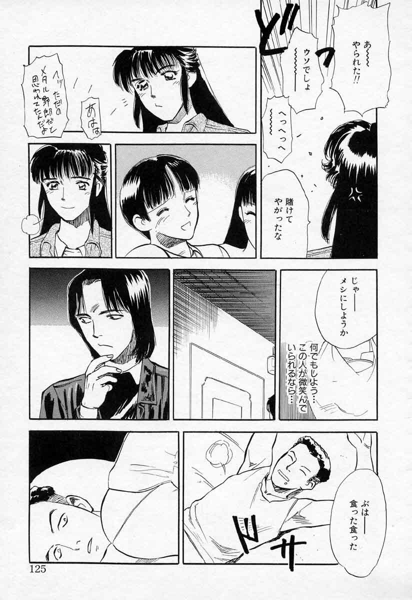 [Tenjiku Rounin] Azami no Kora 2 page 125 full