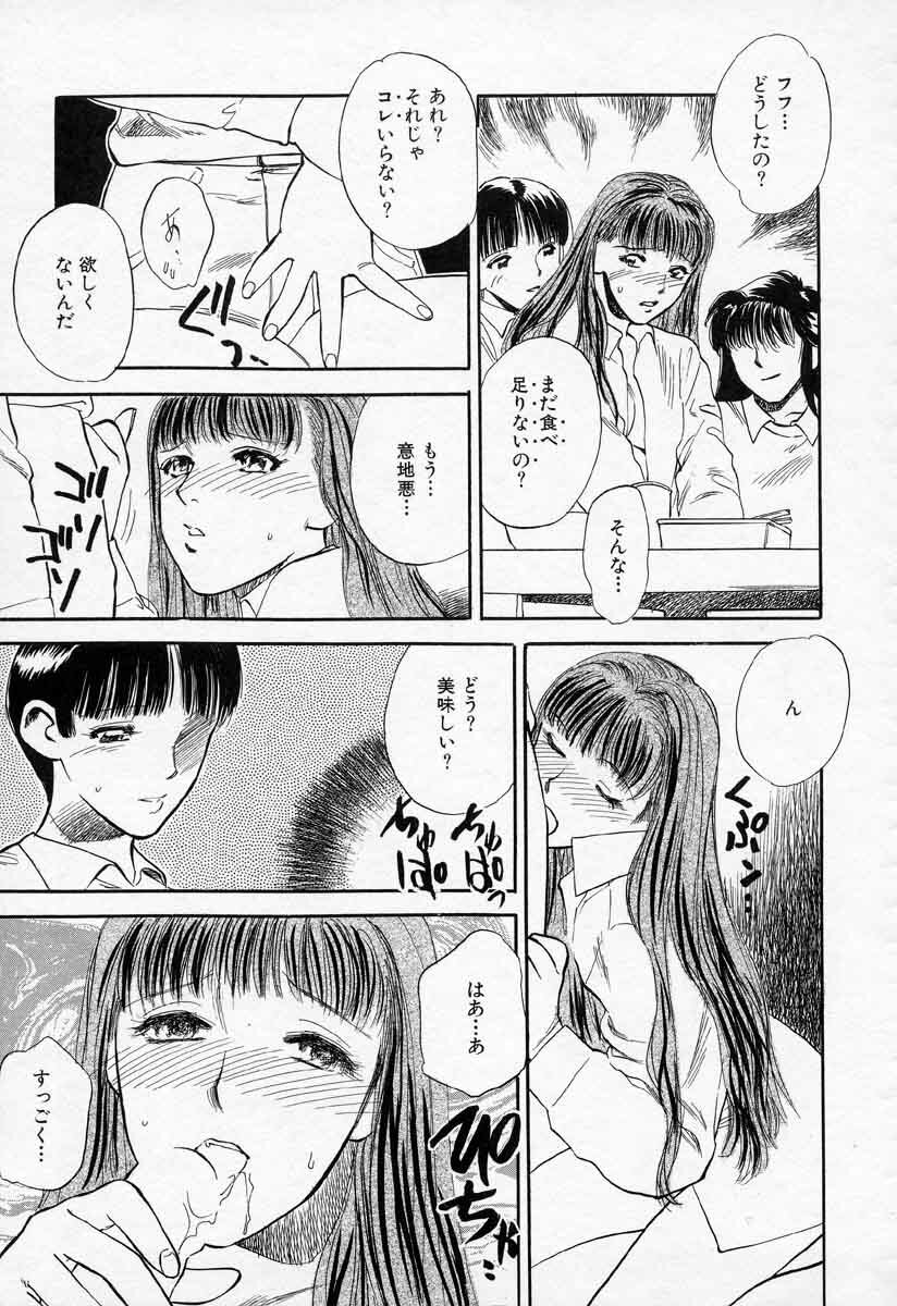 [Tenjiku Rounin] Azami no Kora 2 page 127 full