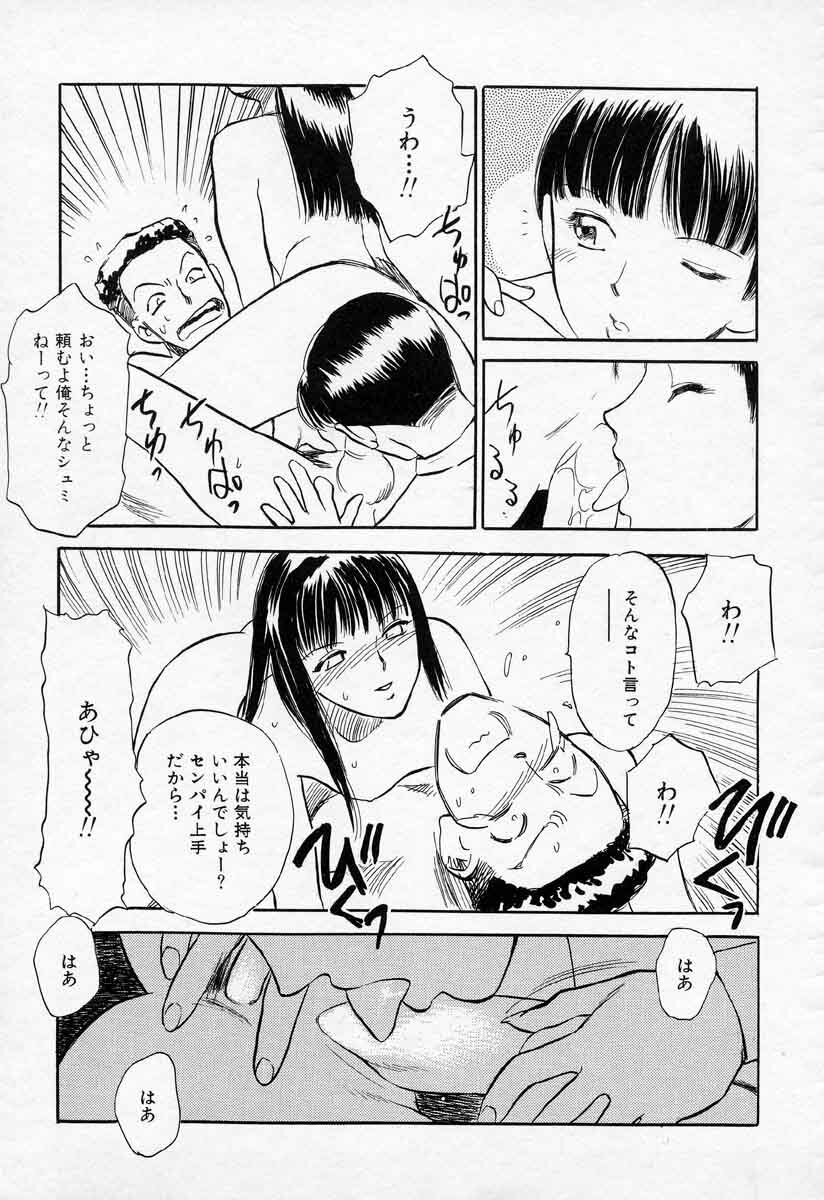 [Tenjiku Rounin] Azami no Kora 2 page 131 full