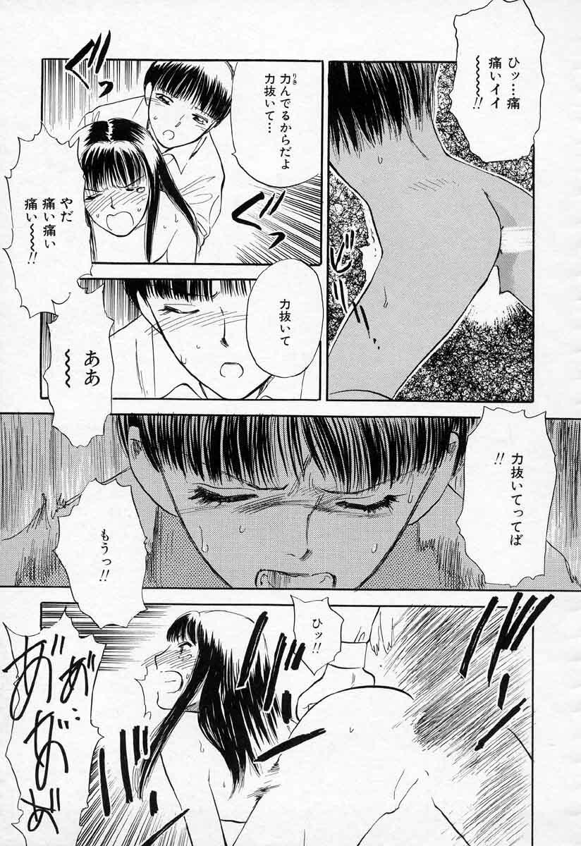 [Tenjiku Rounin] Azami no Kora 2 page 133 full