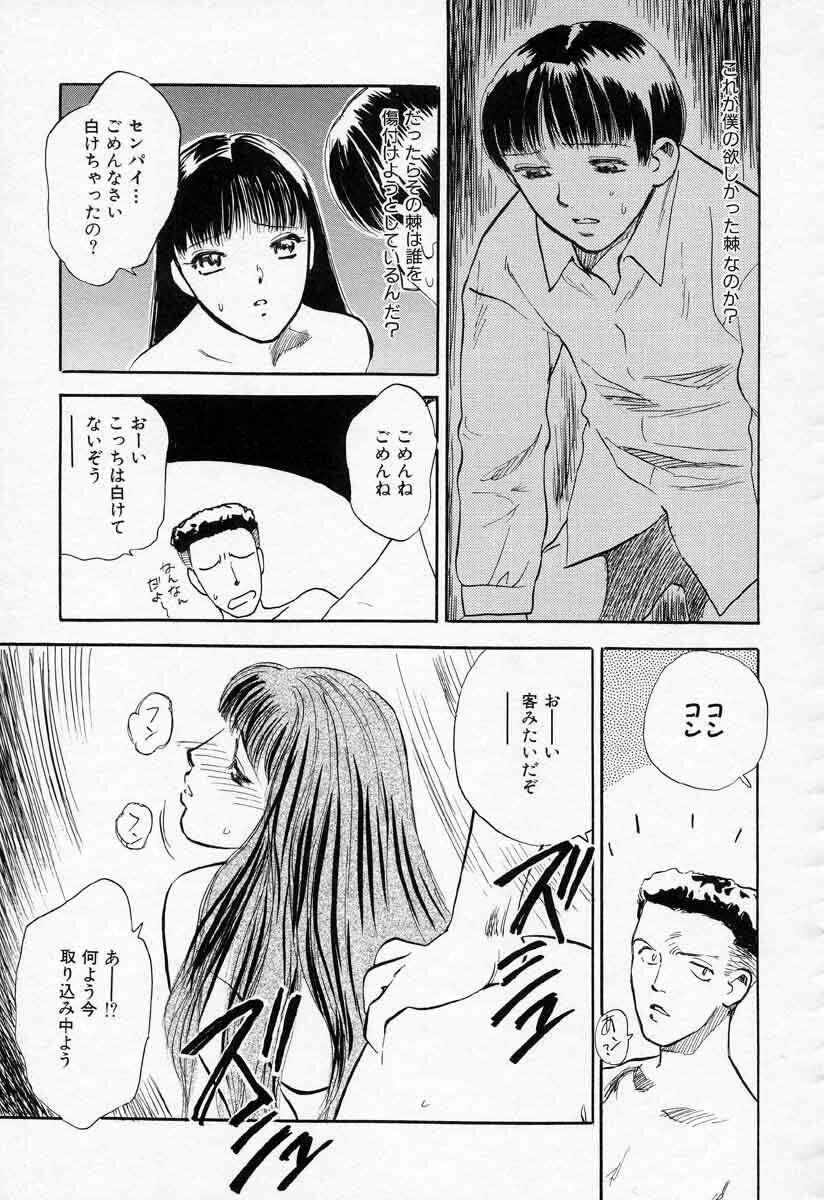 [Tenjiku Rounin] Azami no Kora 2 page 135 full