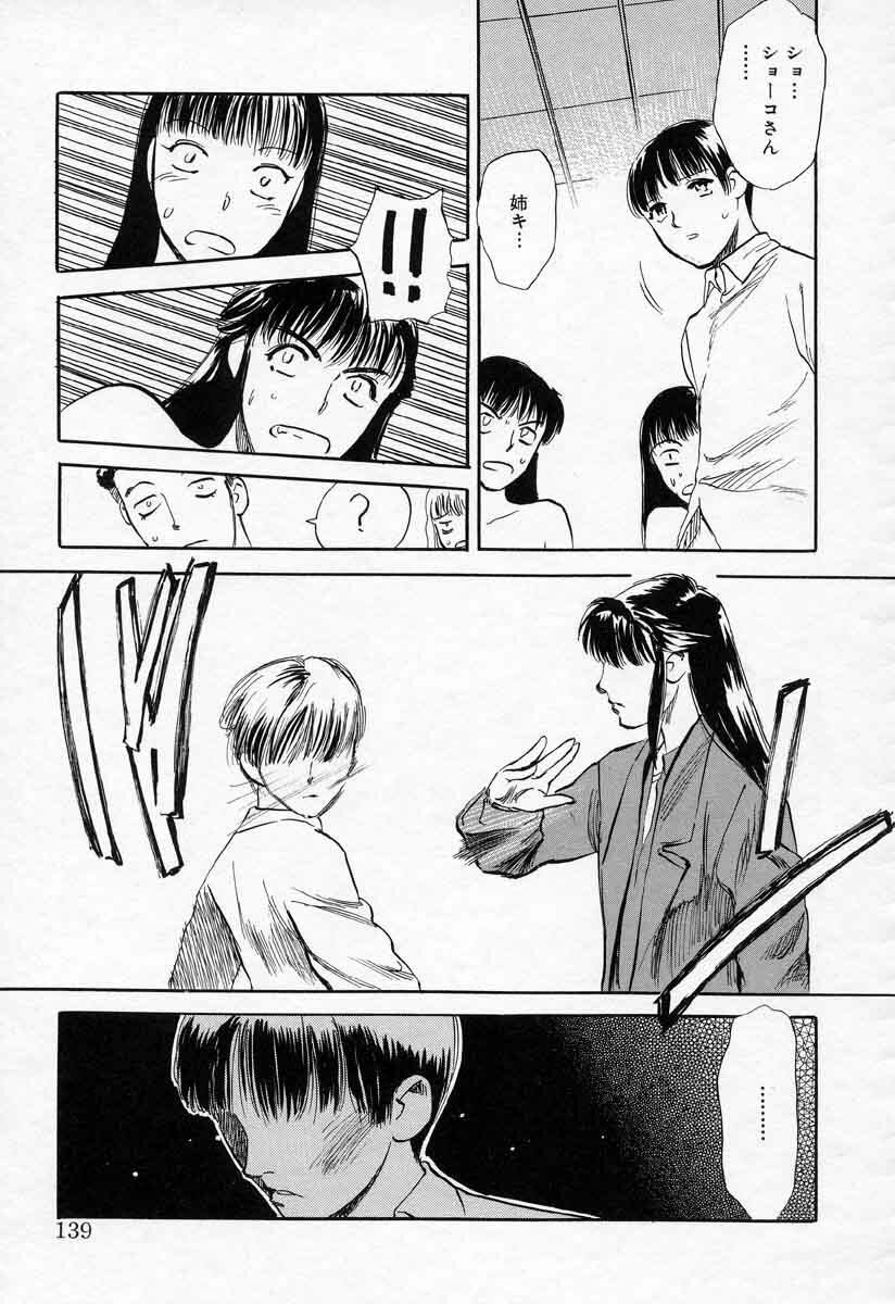 [Tenjiku Rounin] Azami no Kora 2 page 139 full