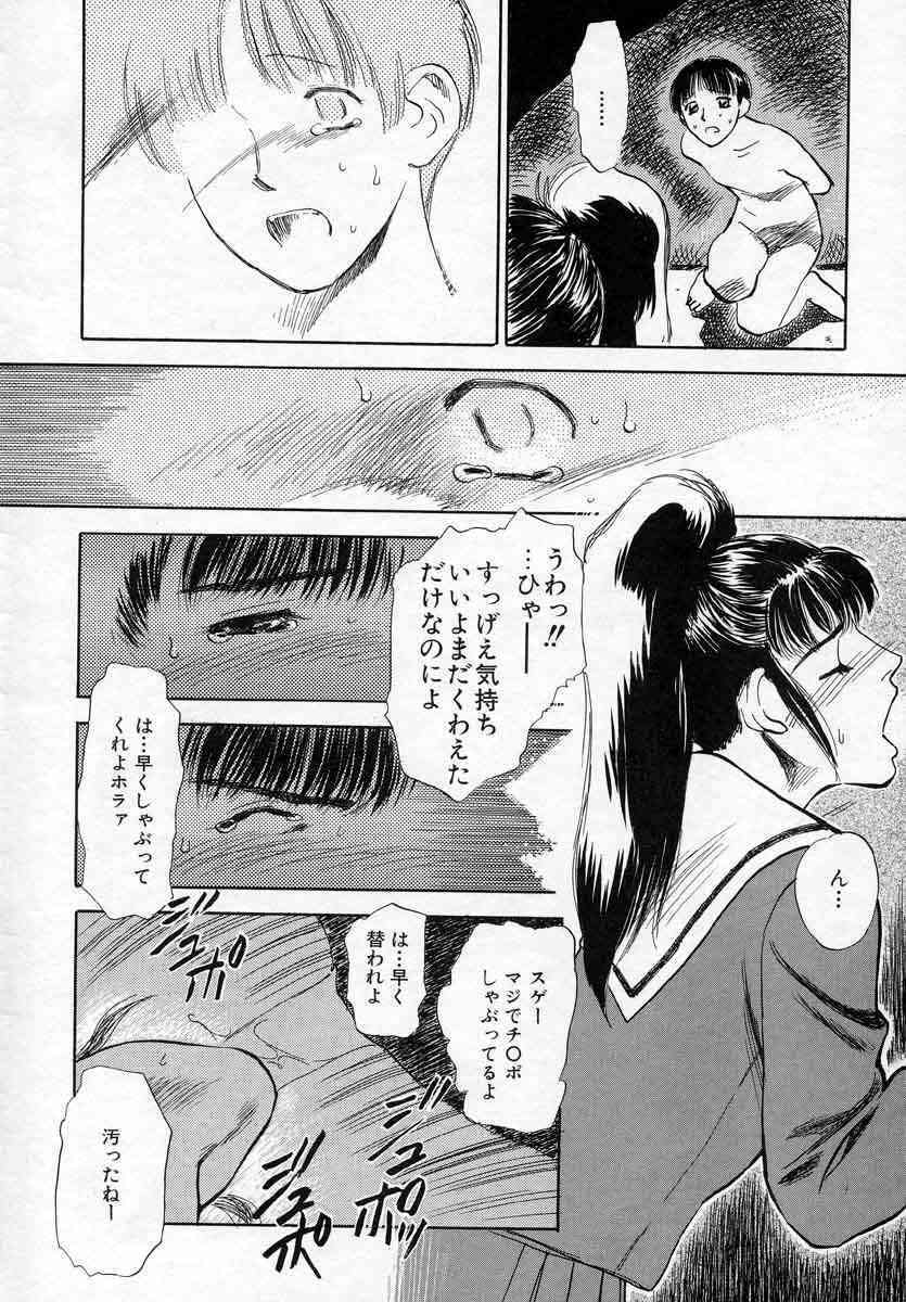 [Tenjiku Rounin] Azami no Kora 2 page 14 full