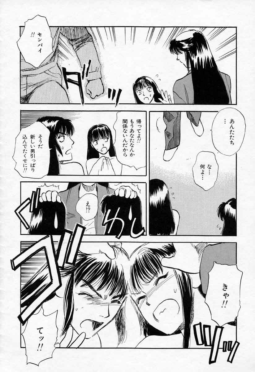 [Tenjiku Rounin] Azami no Kora 2 page 140 full