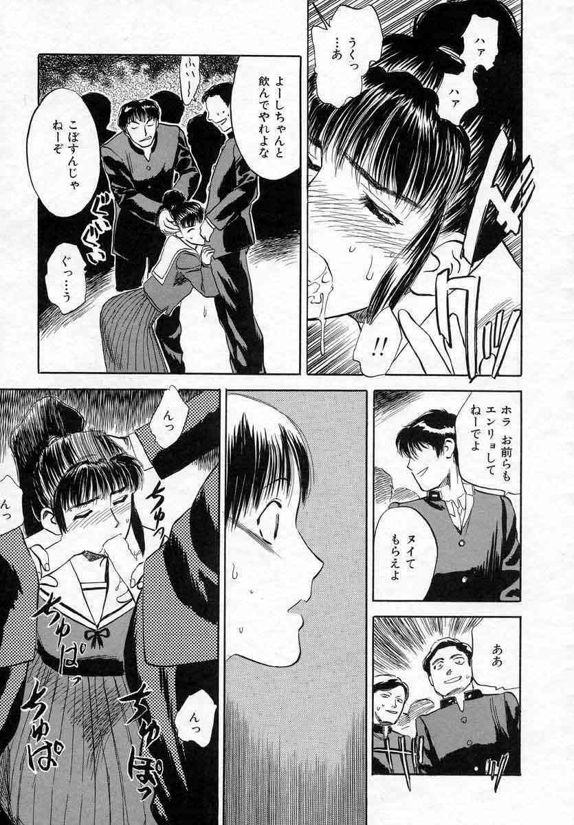 [Tenjiku Rounin] Azami no Kora 2 page 15 full