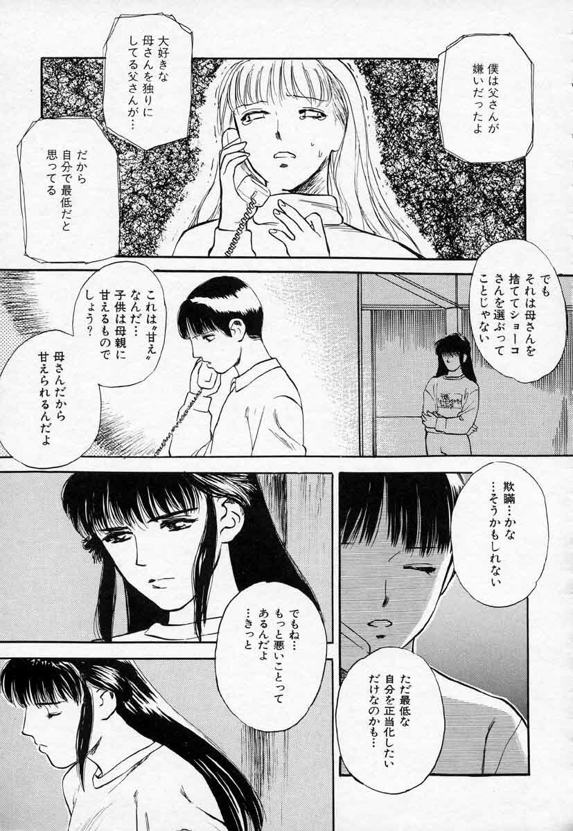 [Tenjiku Rounin] Azami no Kora 2 page 151 full