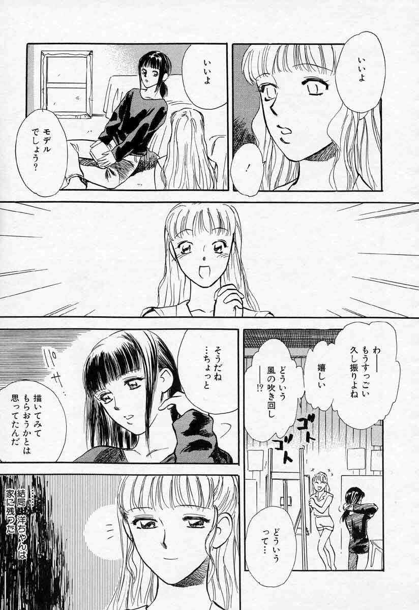 [Tenjiku Rounin] Azami no Kora 2 page 175 full