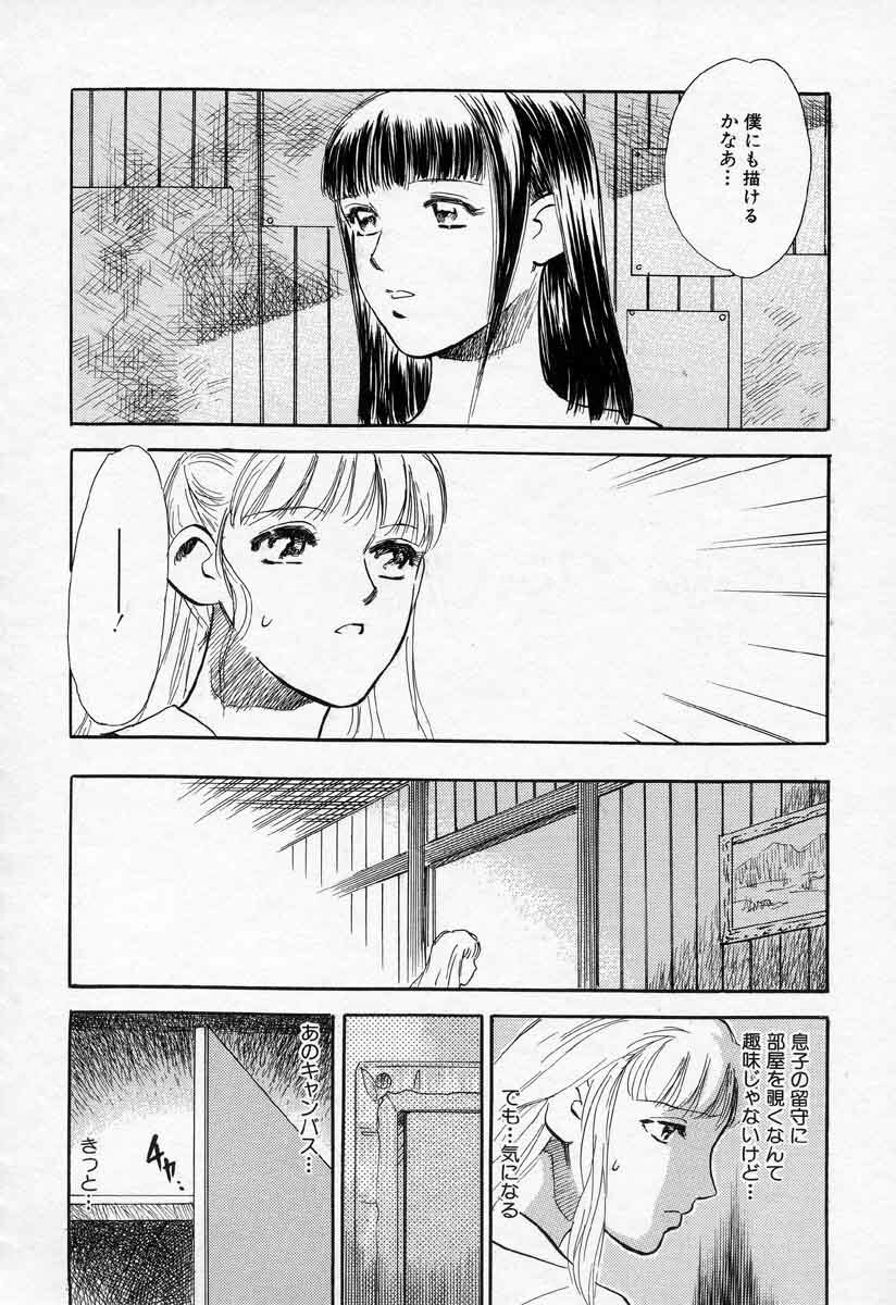 [Tenjiku Rounin] Azami no Kora 2 page 178 full