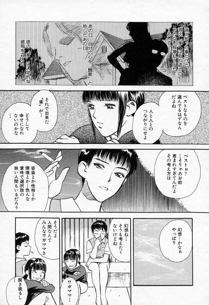 [Tenjiku Rounin] Azami no Kora 2 page 183 full