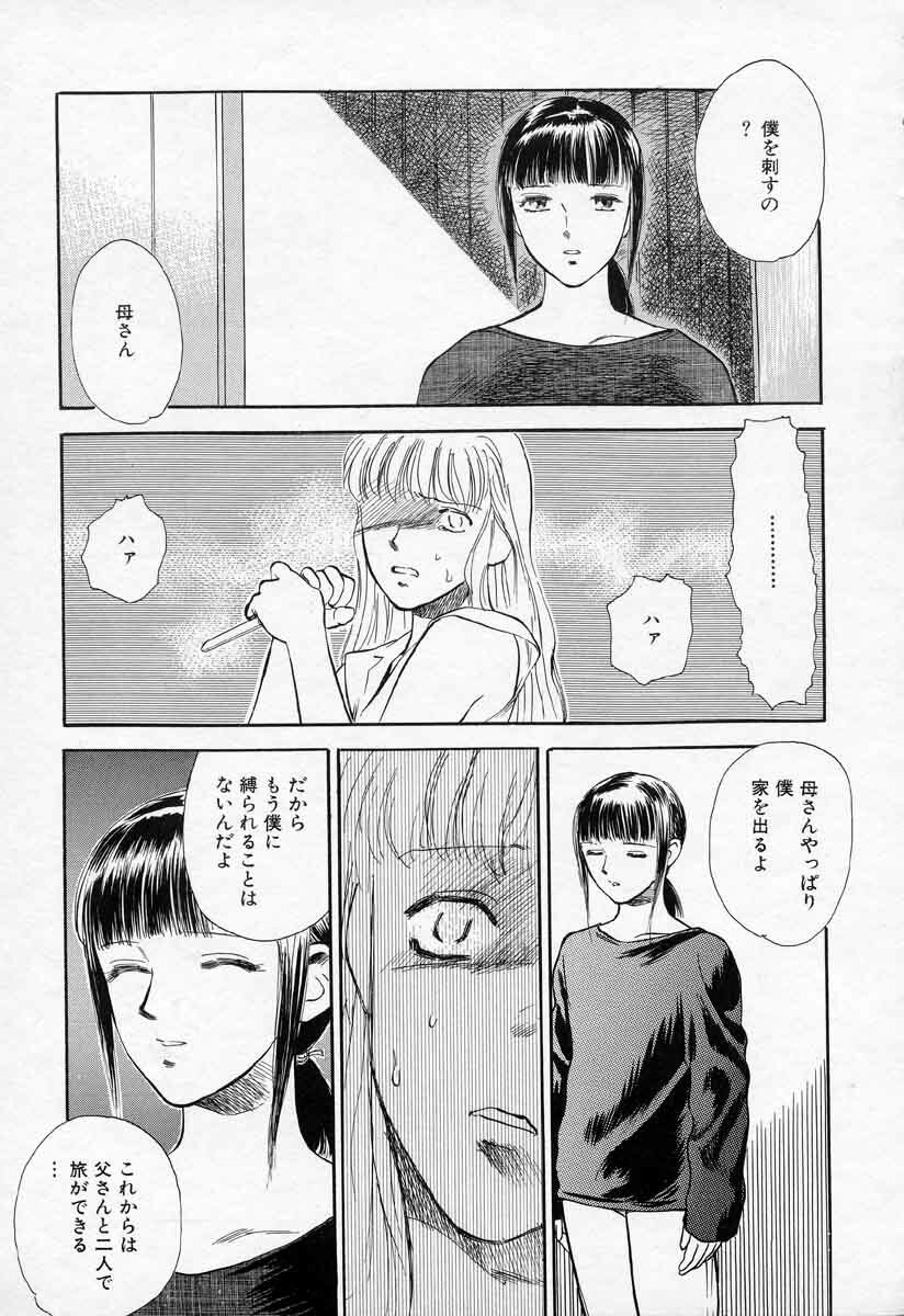 [Tenjiku Rounin] Azami no Kora 2 page 189 full