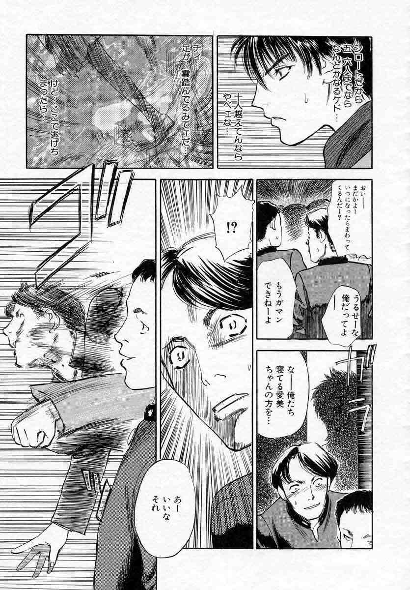 [Tenjiku Rounin] Azami no Kora 2 page 19 full