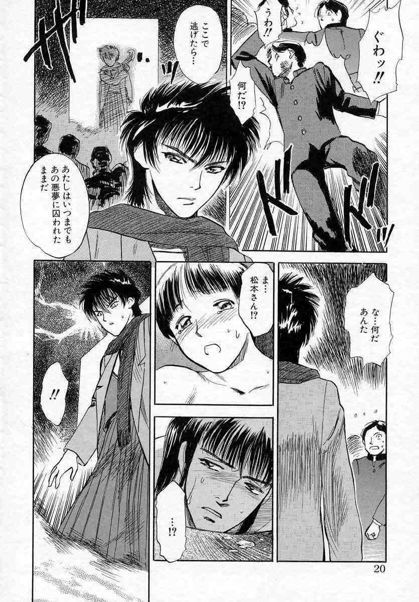 [Tenjiku Rounin] Azami no Kora 2 page 20 full