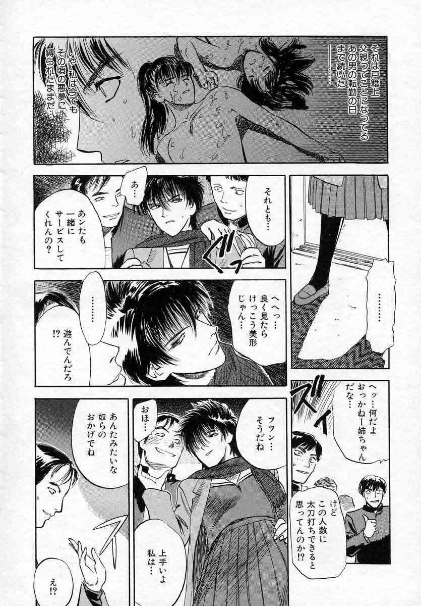 [Tenjiku Rounin] Azami no Kora 2 page 22 full