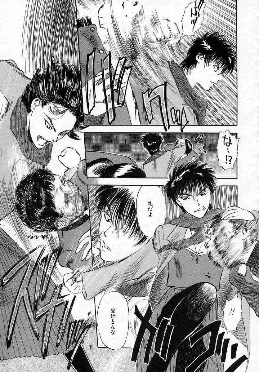 [Tenjiku Rounin] Azami no Kora 2 page 23 full