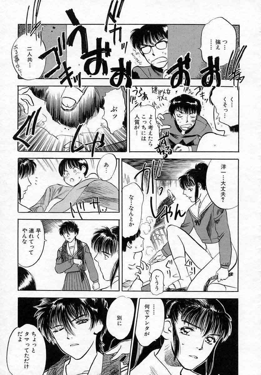 [Tenjiku Rounin] Azami no Kora 2 page 27 full