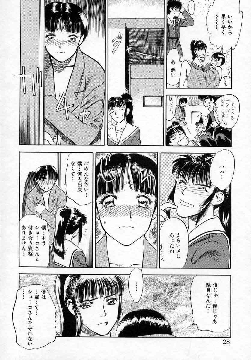 [Tenjiku Rounin] Azami no Kora 2 page 28 full