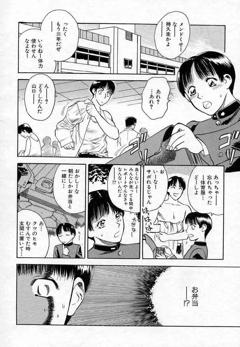 [Tenjiku Rounin] Azami no Kora 2 page 32 full