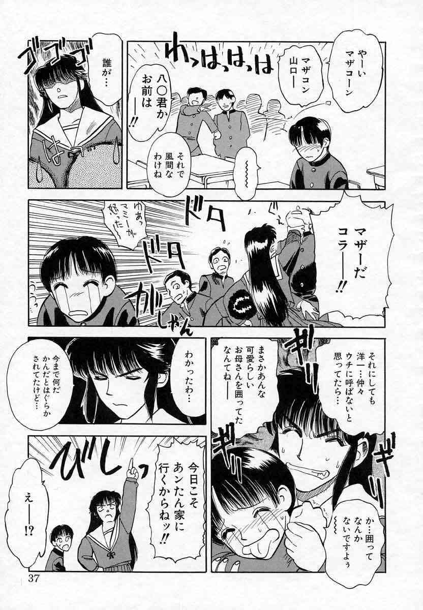 [Tenjiku Rounin] Azami no Kora 2 page 37 full