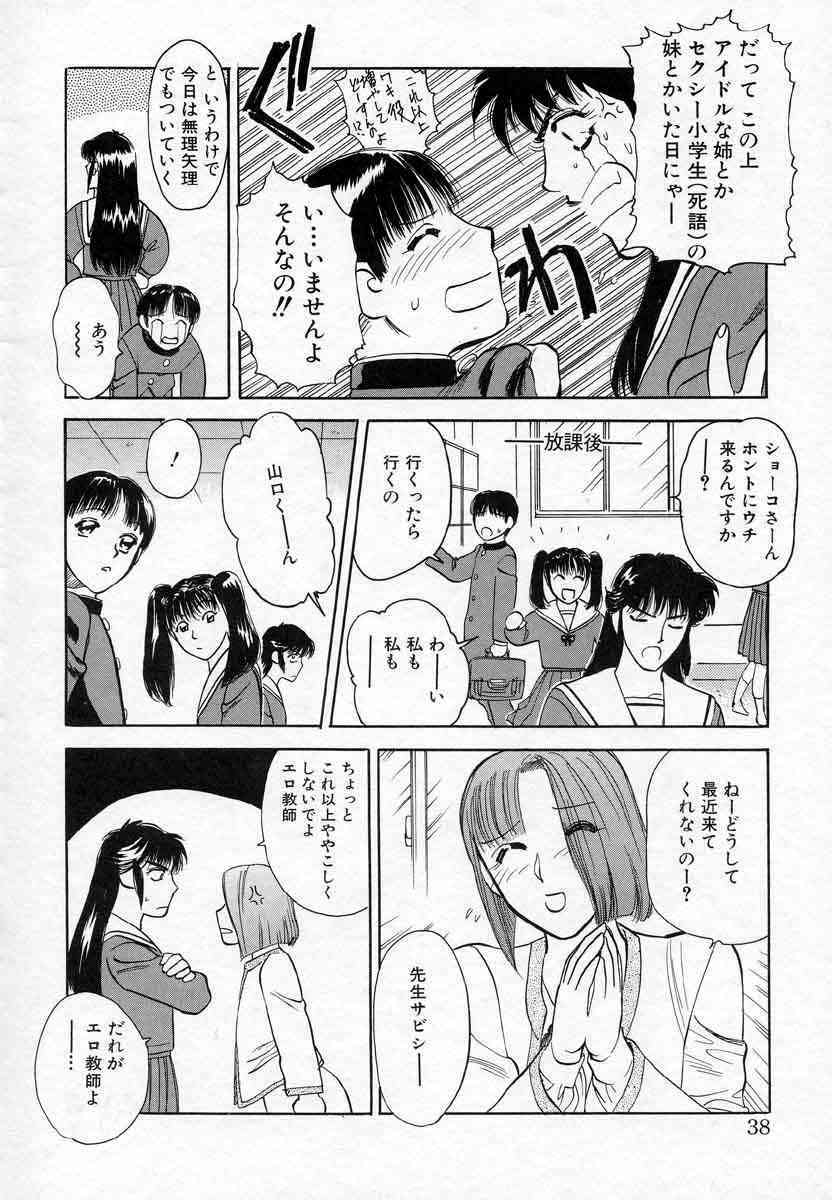 [Tenjiku Rounin] Azami no Kora 2 page 38 full