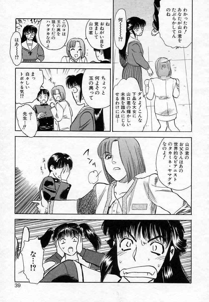 [Tenjiku Rounin] Azami no Kora 2 page 39 full