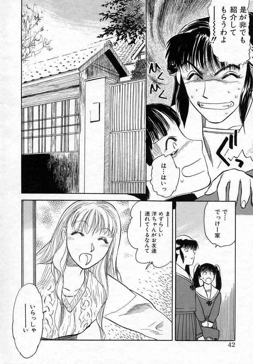 [Tenjiku Rounin] Azami no Kora 2 page 42 full