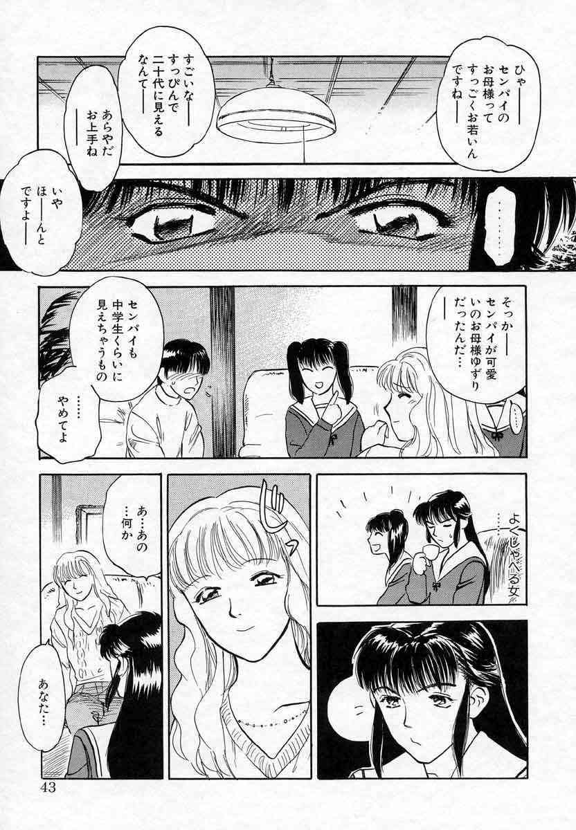 [Tenjiku Rounin] Azami no Kora 2 page 43 full