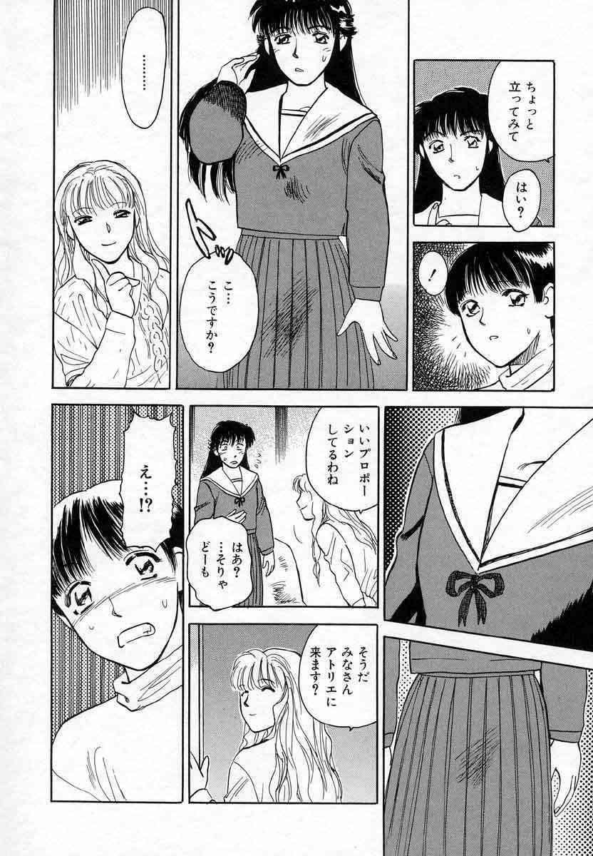 [Tenjiku Rounin] Azami no Kora 2 page 44 full