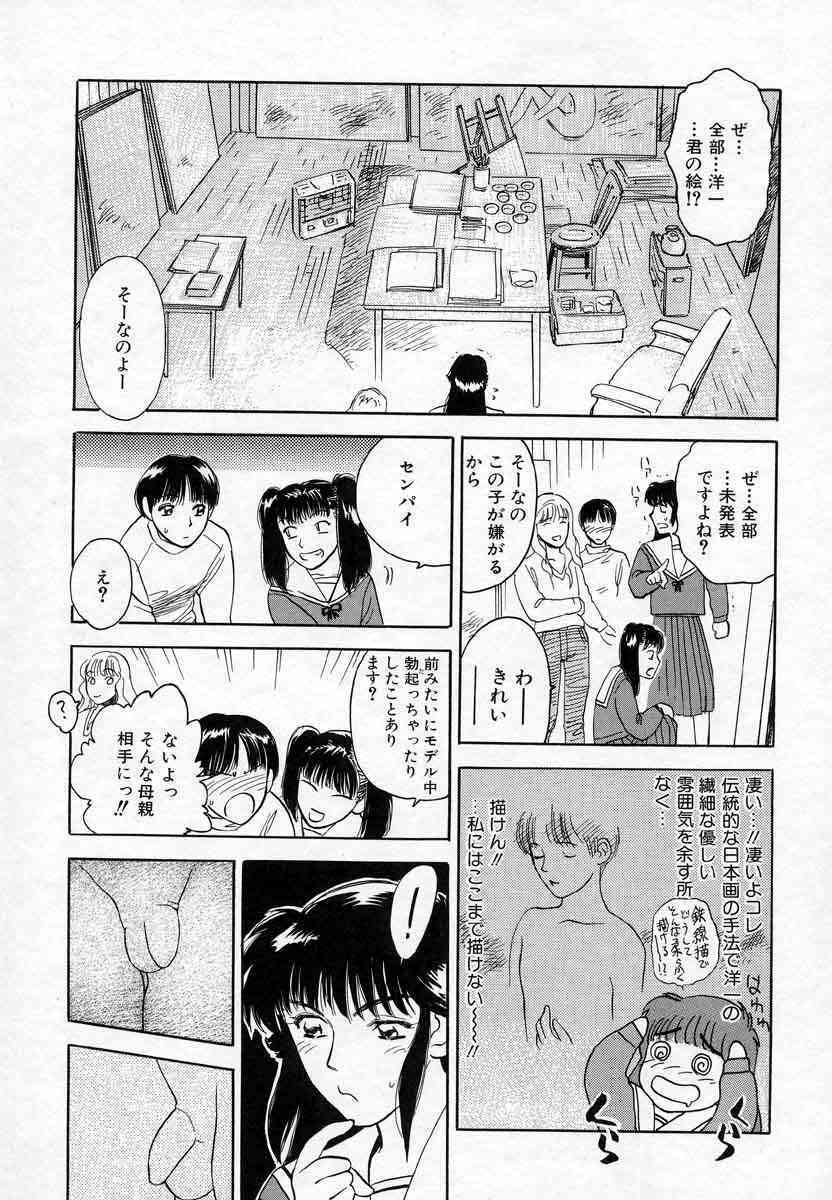 [Tenjiku Rounin] Azami no Kora 2 page 46 full