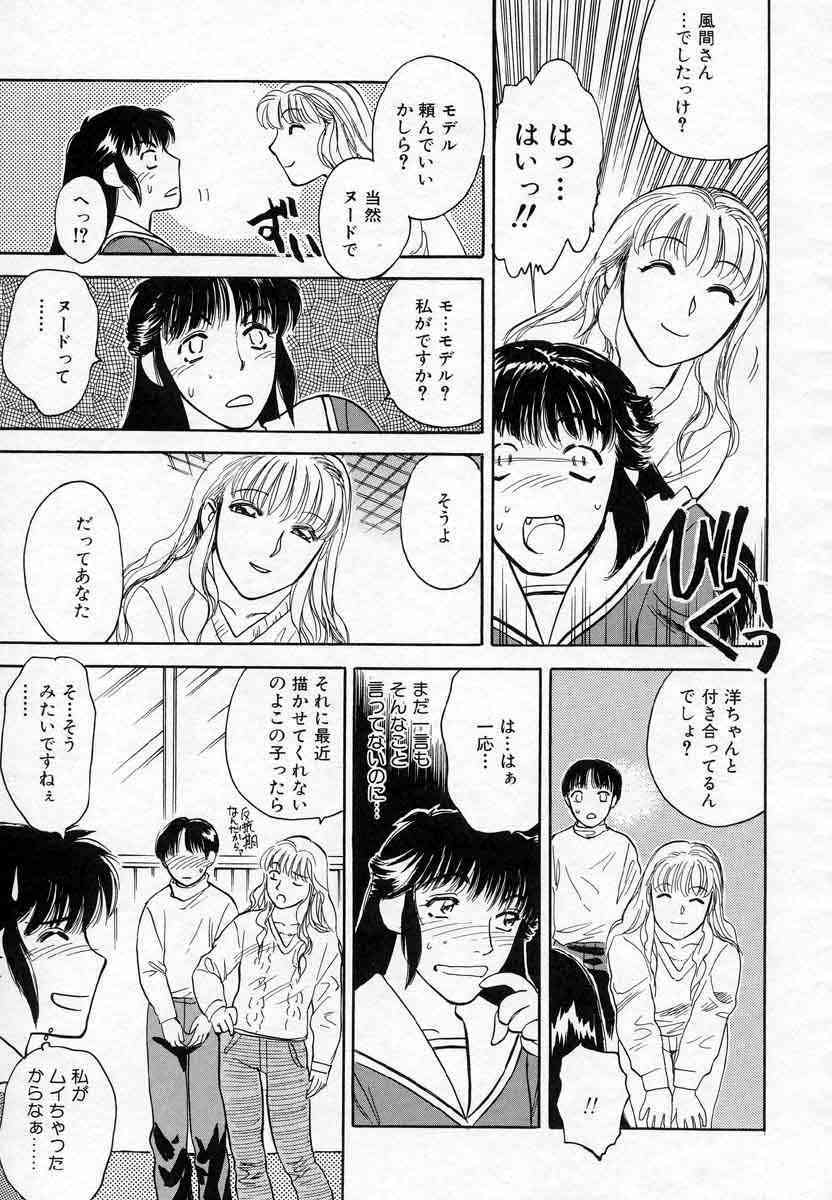 [Tenjiku Rounin] Azami no Kora 2 page 47 full