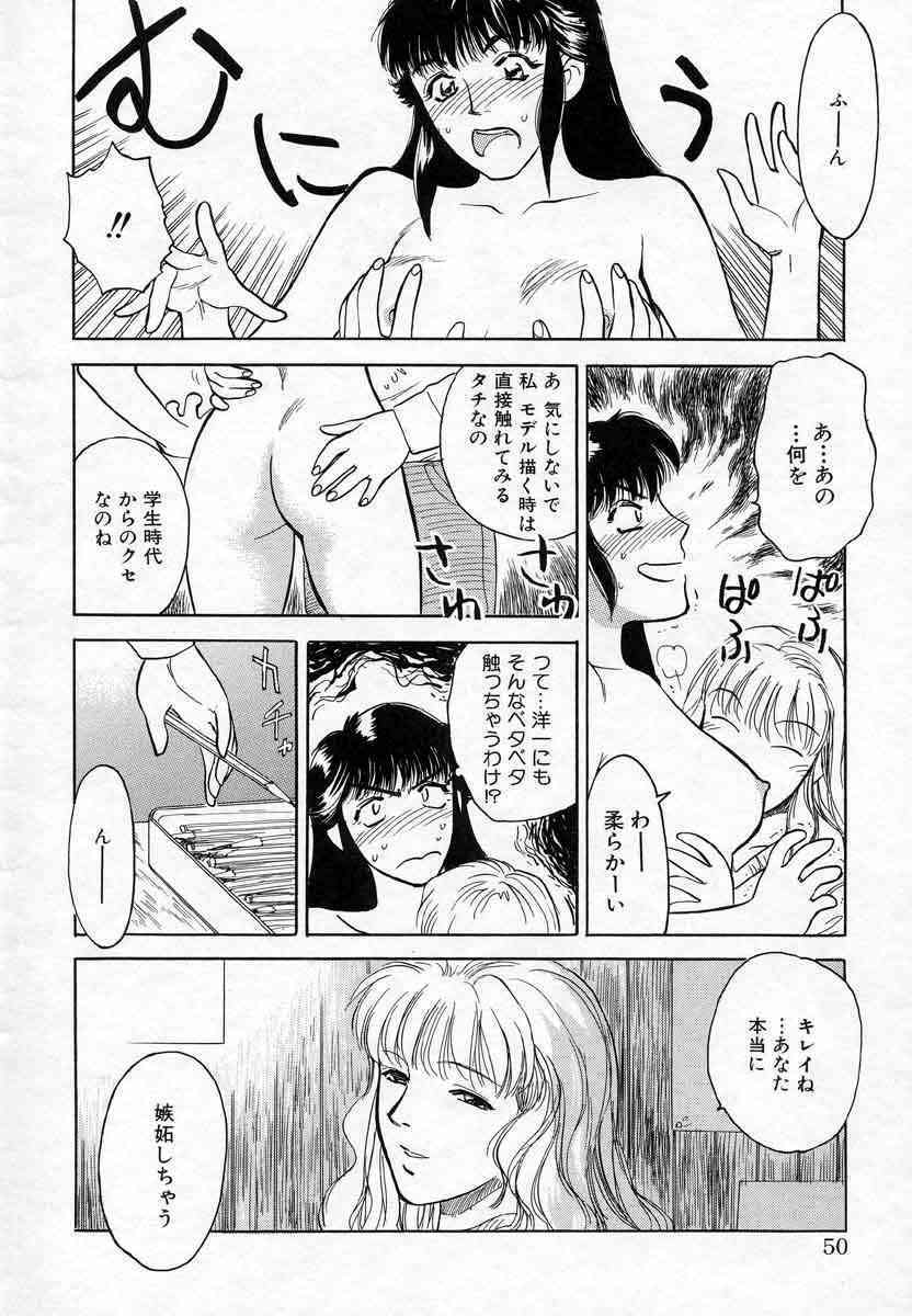 [Tenjiku Rounin] Azami no Kora 2 page 50 full