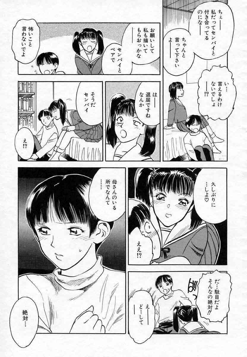 [Tenjiku Rounin] Azami no Kora 2 page 51 full