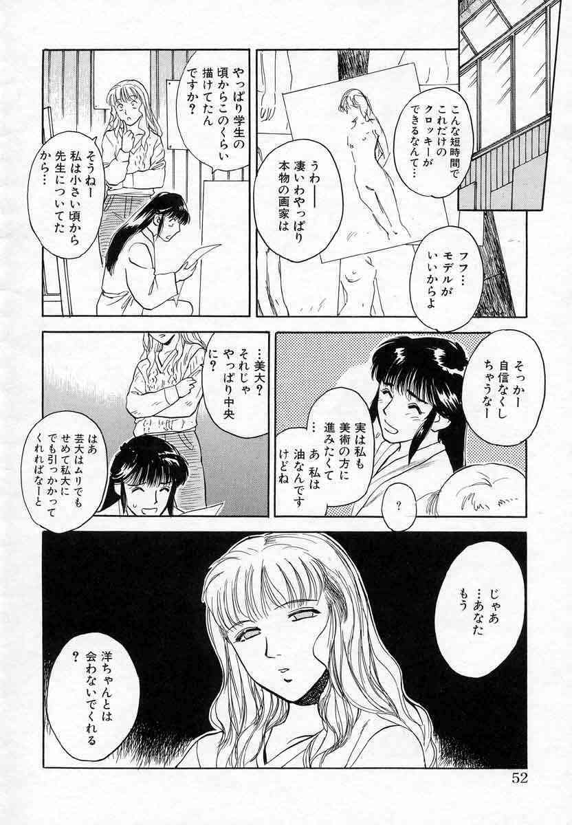 [Tenjiku Rounin] Azami no Kora 2 page 52 full