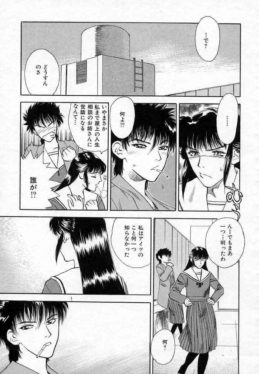 [Tenjiku Rounin] Azami no Kora 2 page 55 full