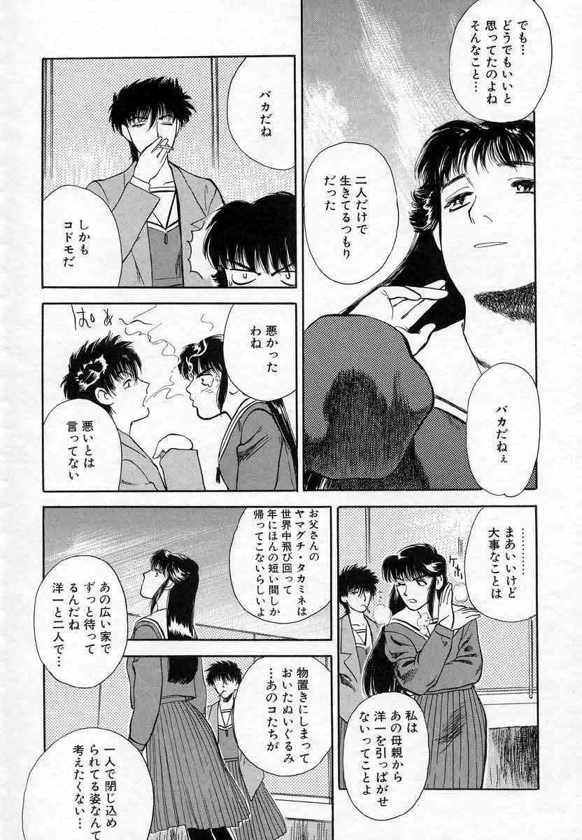 [Tenjiku Rounin] Azami no Kora 2 page 56 full