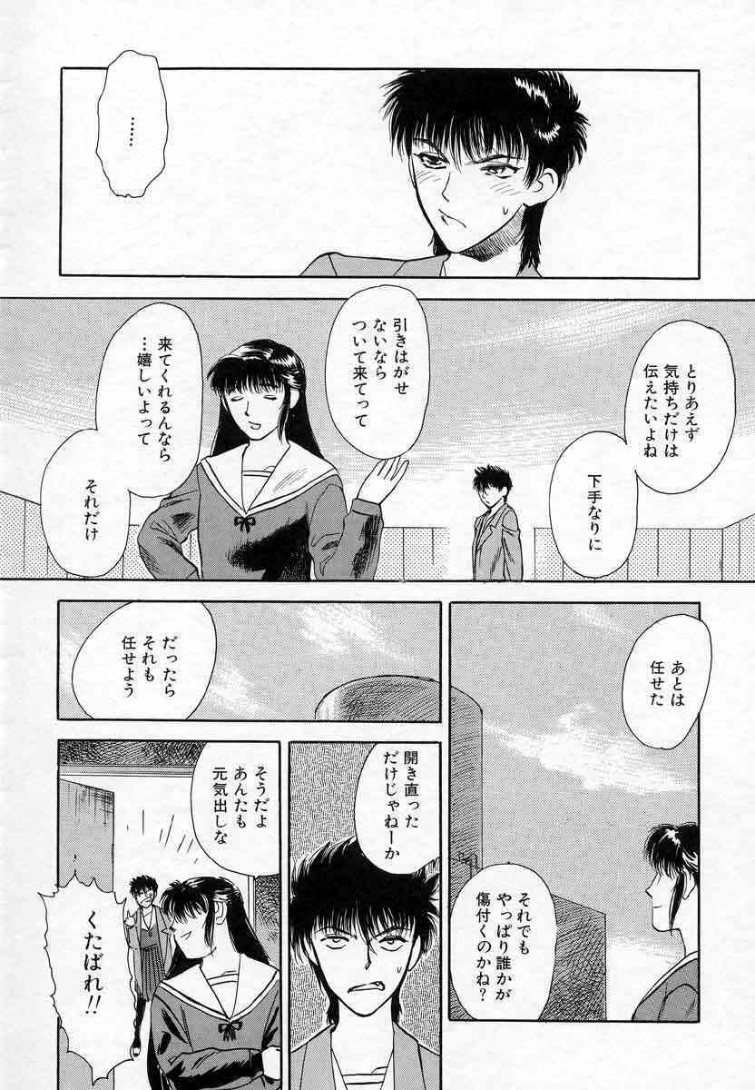 [Tenjiku Rounin] Azami no Kora 2 page 60 full