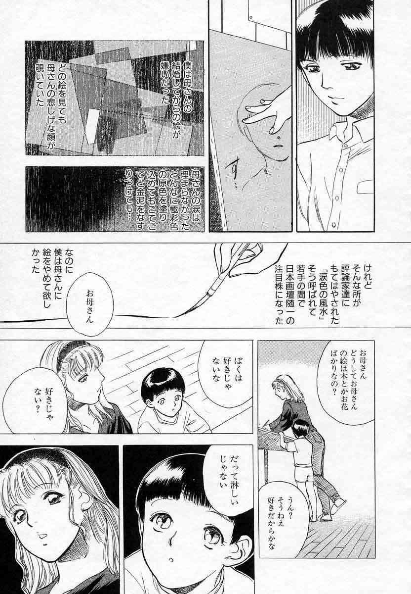 [Tenjiku Rounin] Azami no Kora 2 page 63 full