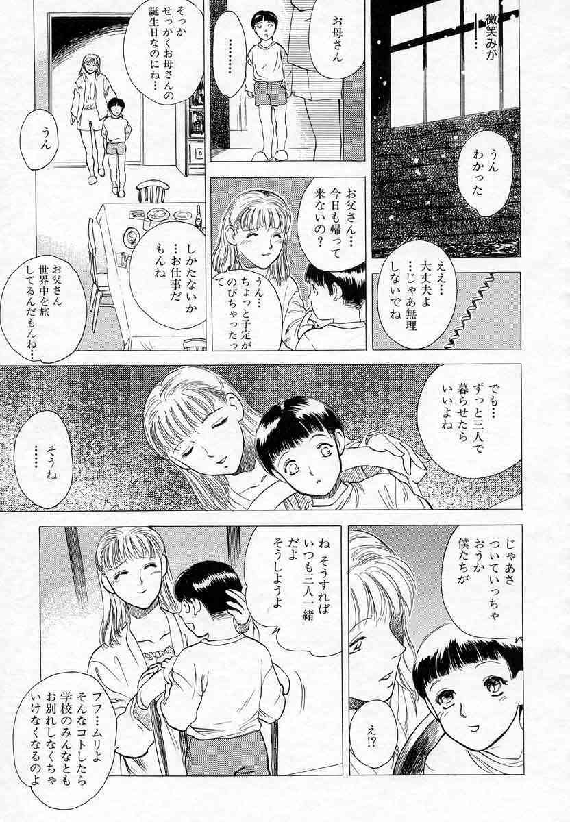 [Tenjiku Rounin] Azami no Kora 2 page 65 full