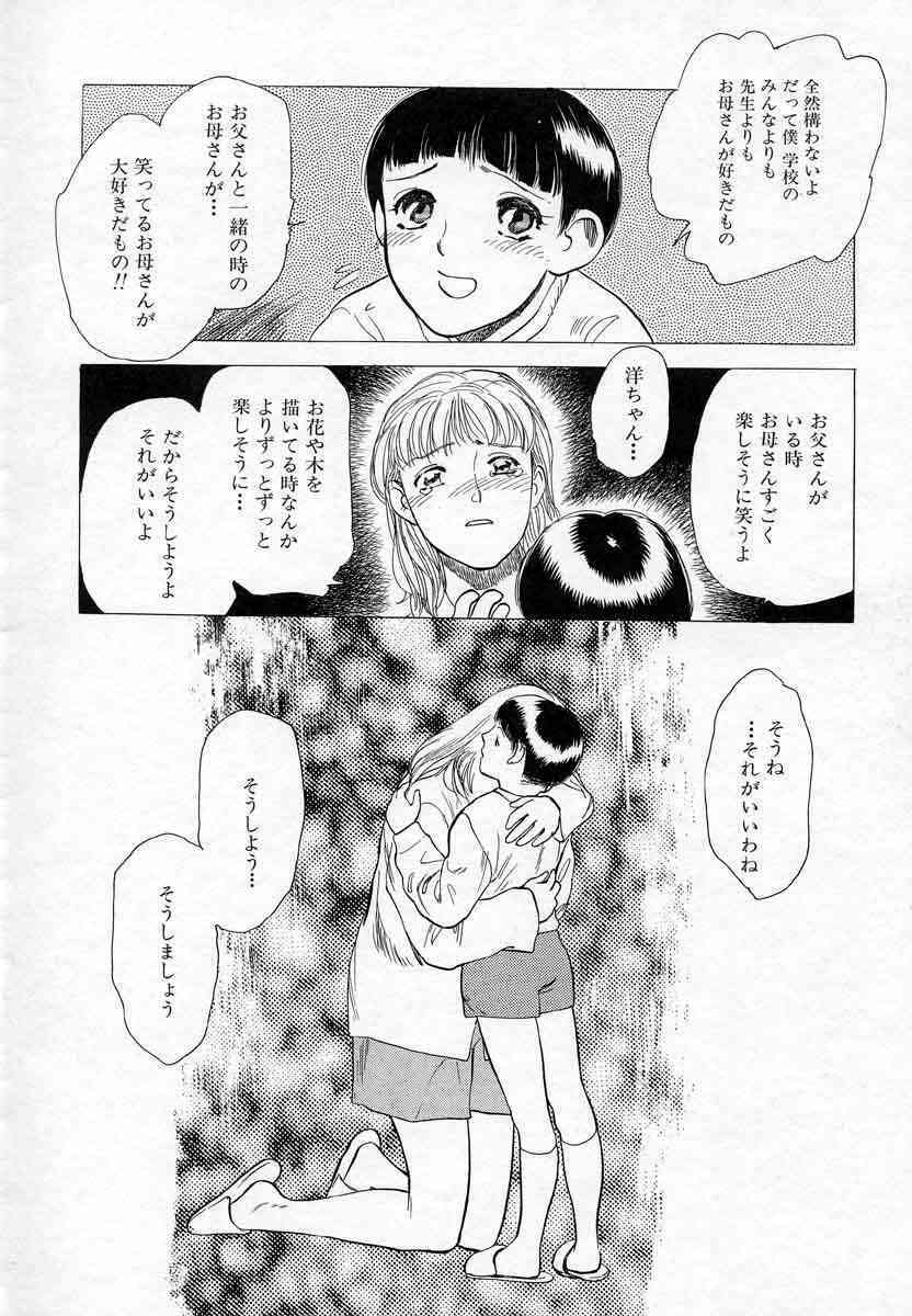 [Tenjiku Rounin] Azami no Kora 2 page 66 full