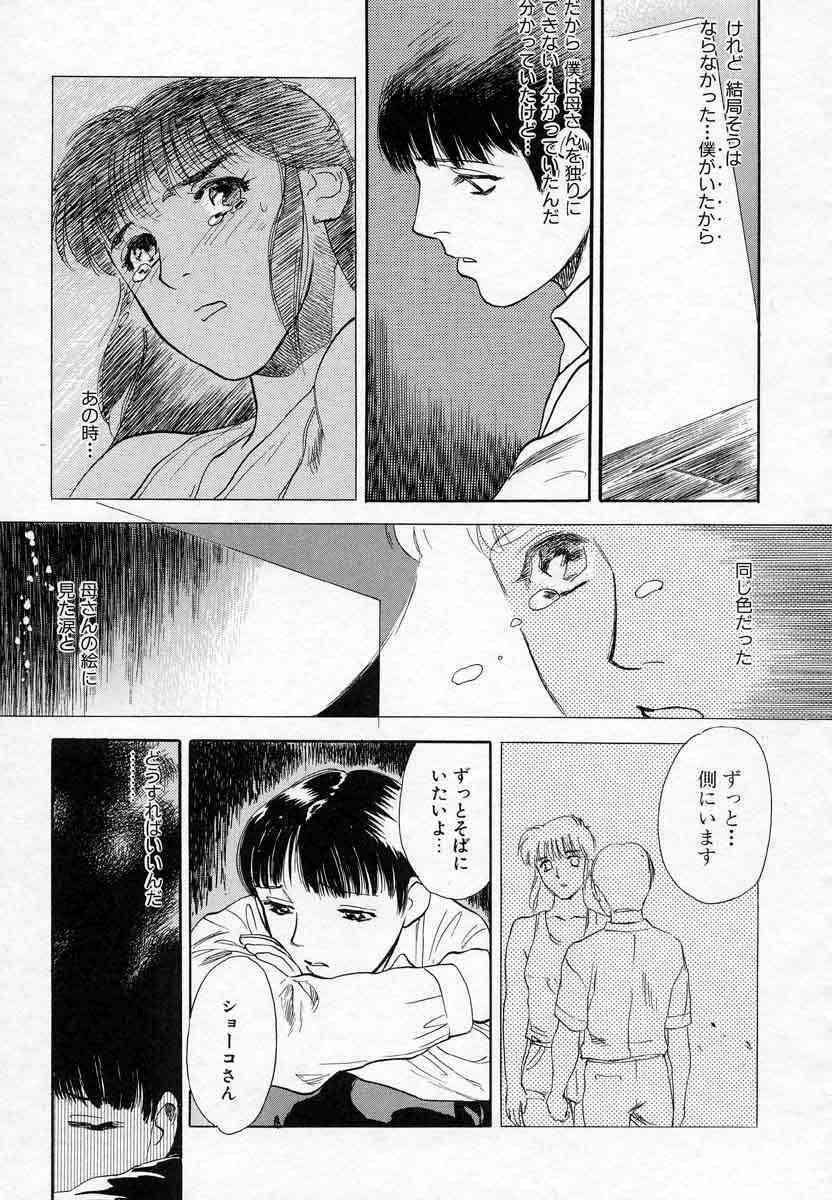 [Tenjiku Rounin] Azami no Kora 2 page 67 full