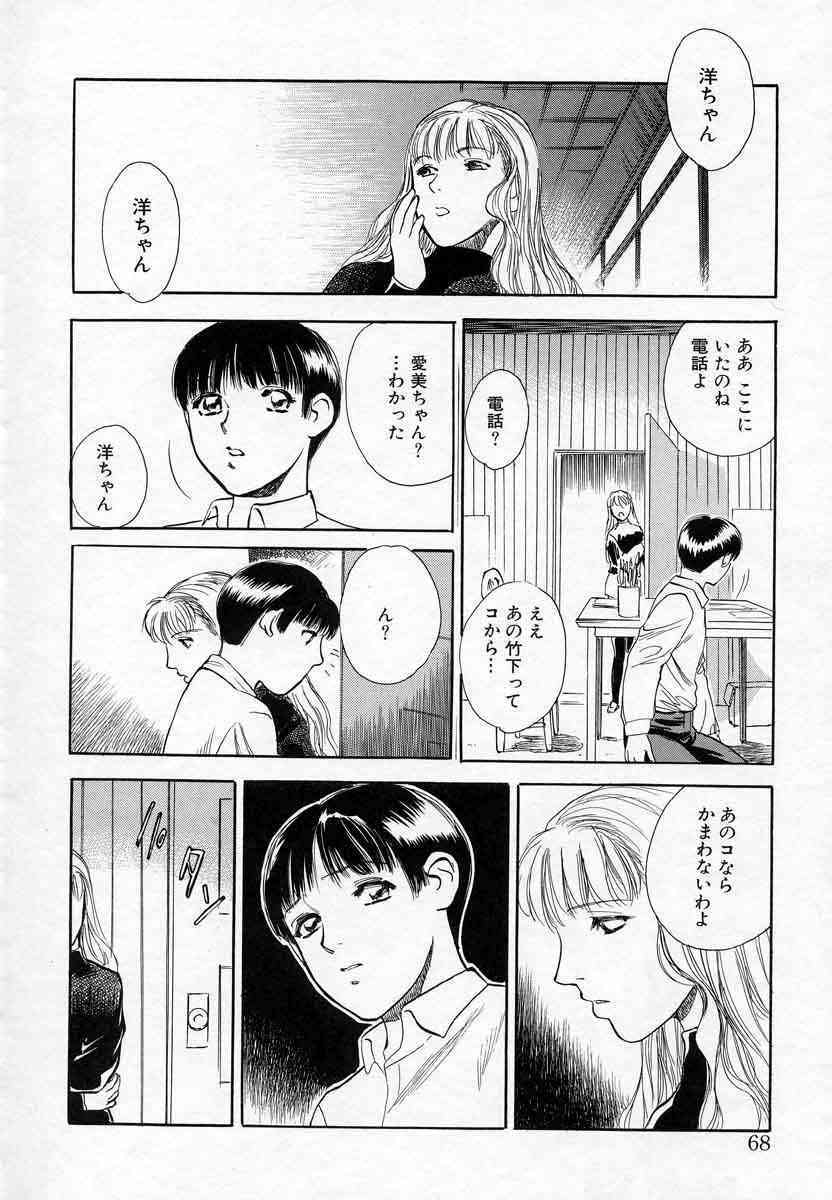 [Tenjiku Rounin] Azami no Kora 2 page 68 full