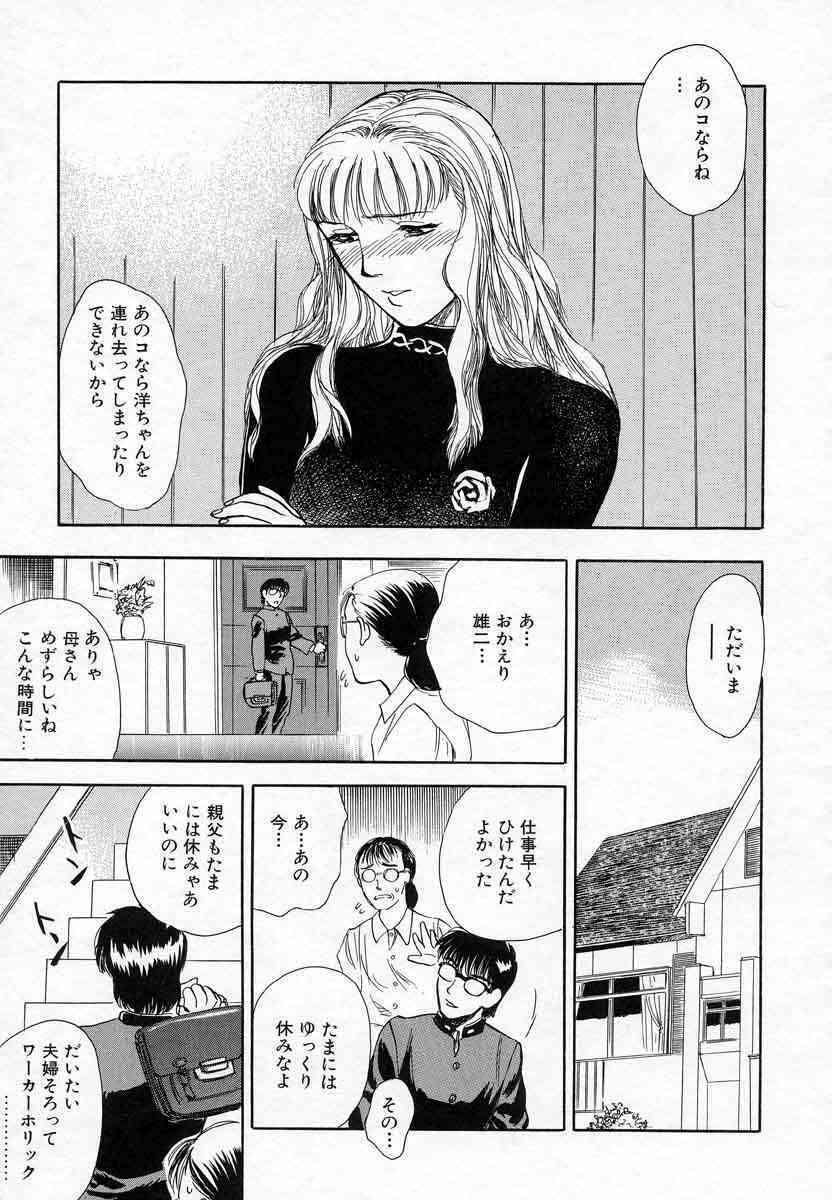 [Tenjiku Rounin] Azami no Kora 2 page 69 full