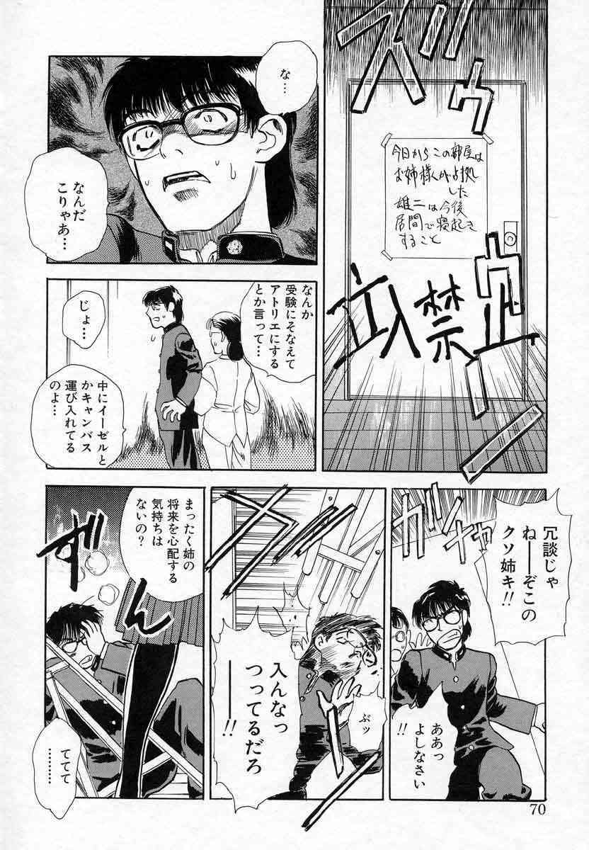 [Tenjiku Rounin] Azami no Kora 2 page 70 full